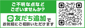 最安値発掘隊LINEお友だち登録