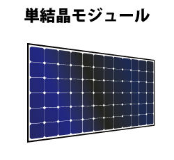 単結晶