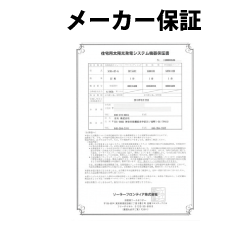長期保証
