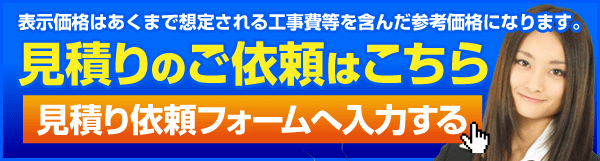 お問い合わせはこちら