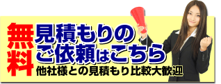 パナソニック太陽光発電システム見積へ