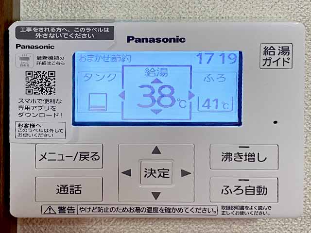 愛知県みよし市のパナソニック製HE-H46KQSのエコキュート施工写真