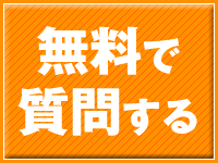 ご質問はこちら