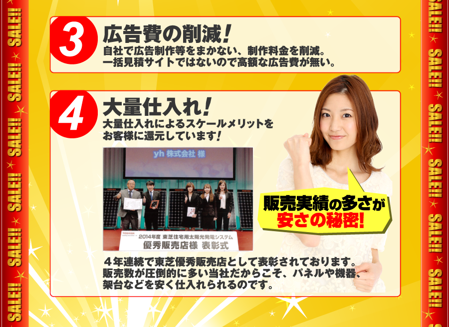 東芝はココが違う！