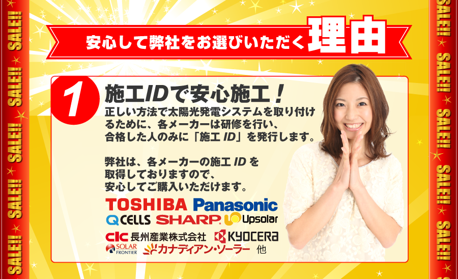 東芝はココが違う！