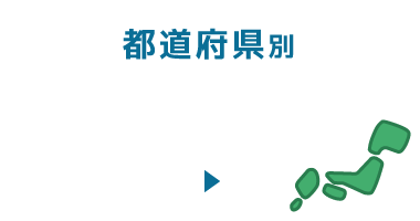 施工例・お客様からのお言葉