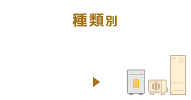 施工例・お客様からのお言葉