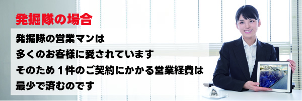 1件のご契約に掛かる営業経費は最少